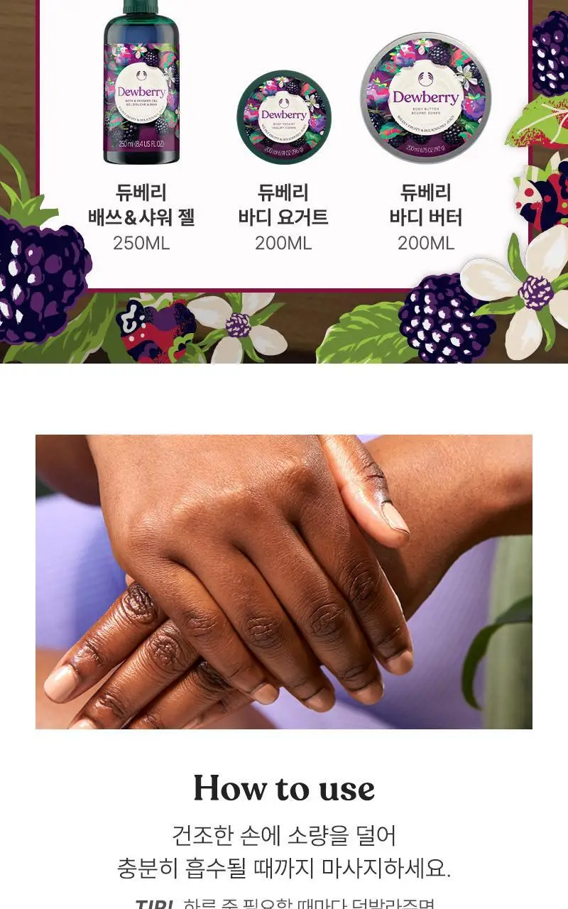 [NEW] 더바디샵 듀베리 핸드 밤 30ml 상세페이지 12